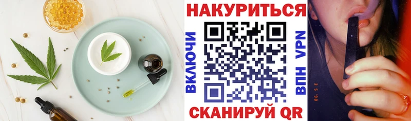 KRAKEN зеркало  сайты даркнета как зайти  Cannafood марихуана  закладка  Берёзовский 