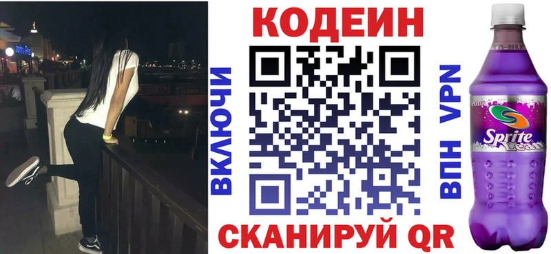 Кодеиновый сироп Lean напиток Lean (лин)  продажа наркотиков  Берёзовский 