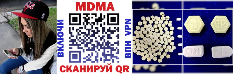 МДМА Molly  ОМГ ОМГ ТОР  Берёзовский  купить  сайты 